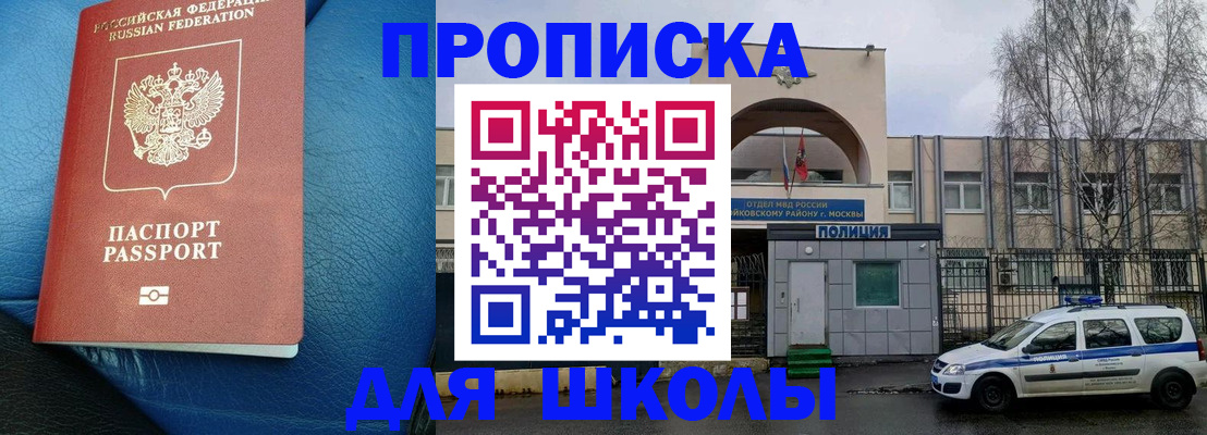 прописка 2025 в Донском