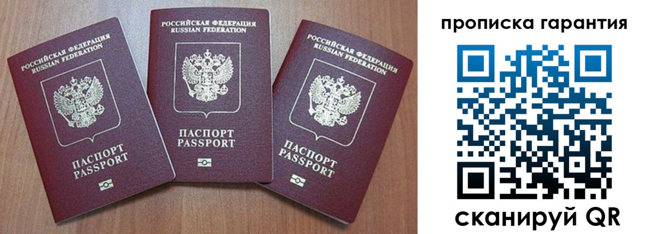 временная регистрация недорого в Донском