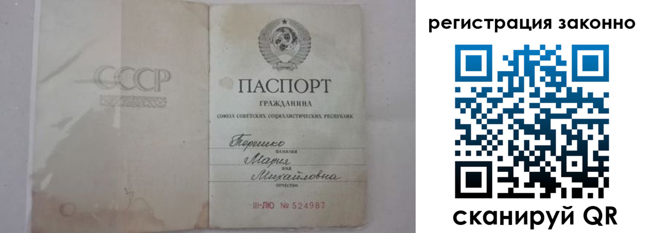 временная регистрация надежно в Донском