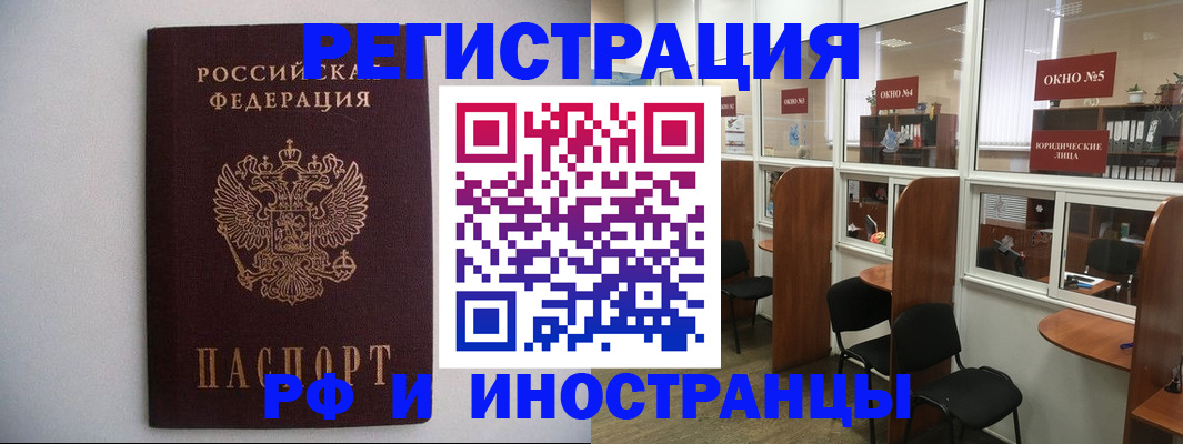 прописка от собственника в Донском