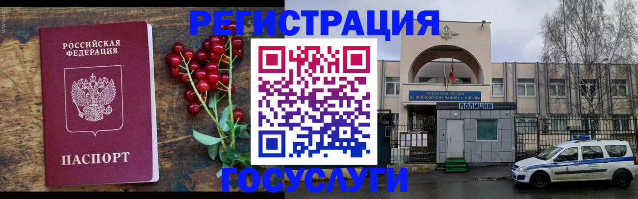 прописка 2025 в Донском