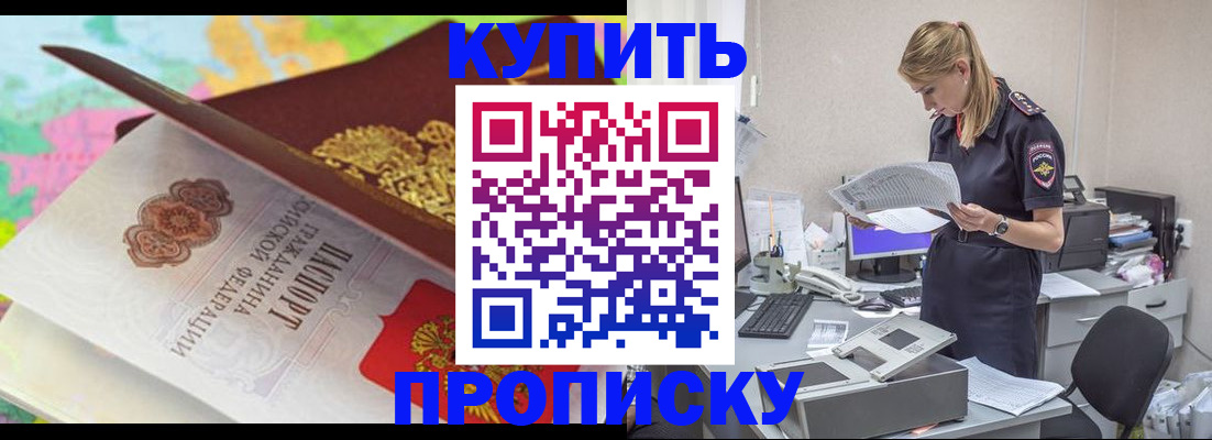 регистрация в Донском
