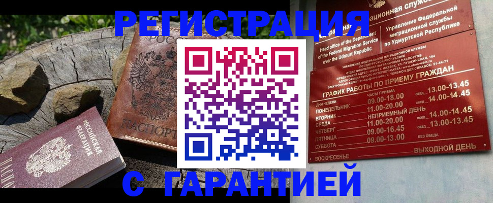 временная регистрация поиск в Донском