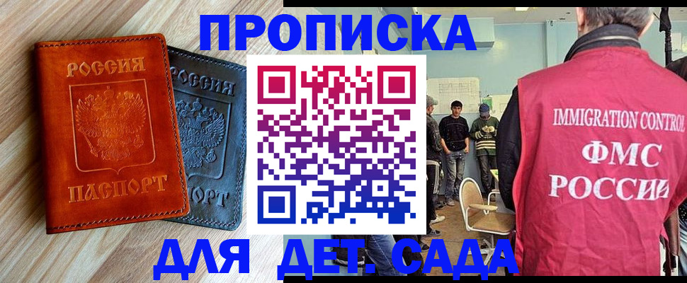 прописка в квартире в Донском